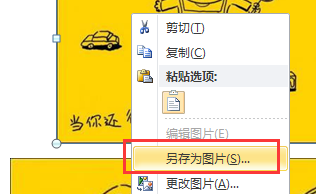 如何快速批量提取保存word2010里的图片