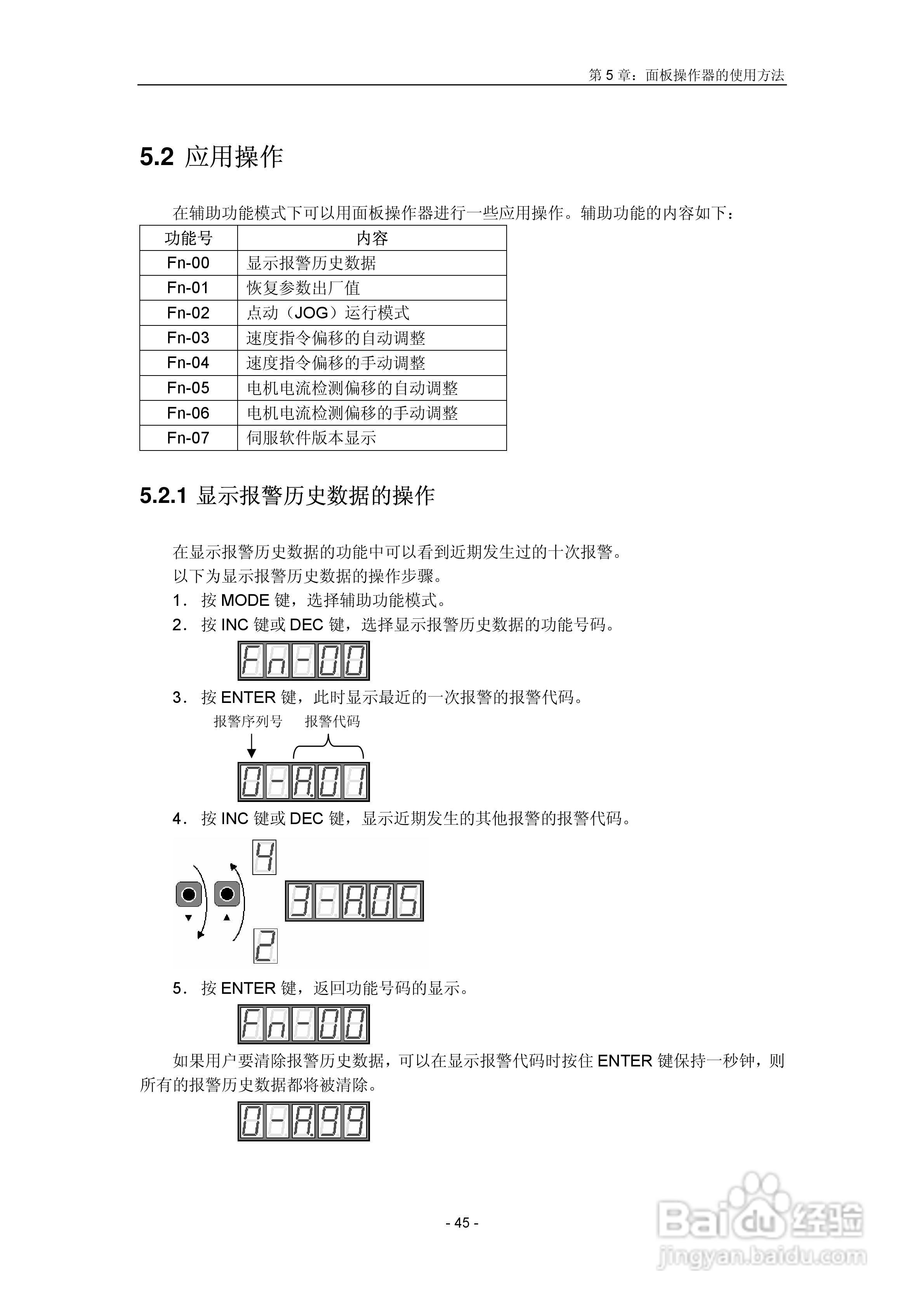 EDA系列伺服驱动器用户手册:[5]