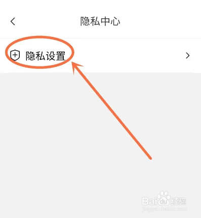 如何使用微情话APP关闭精确位置