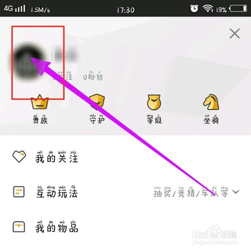 企鹅电竞怎么改名字？