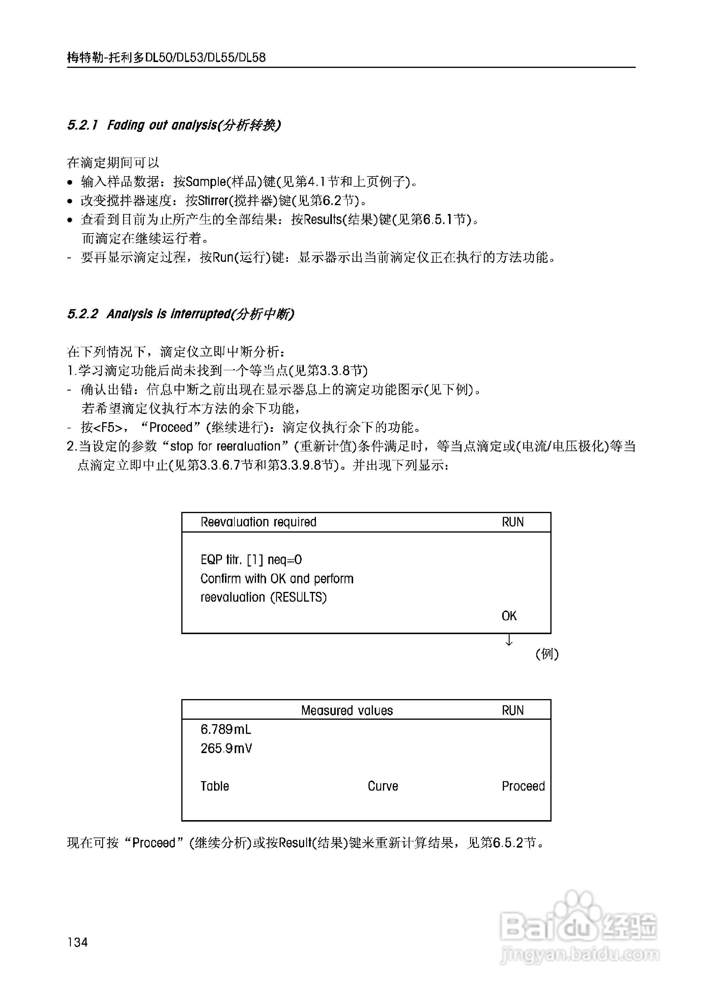 DL5x滴定仪中文说明书:[14]