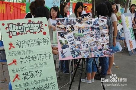 学生社团会长工作小贴士