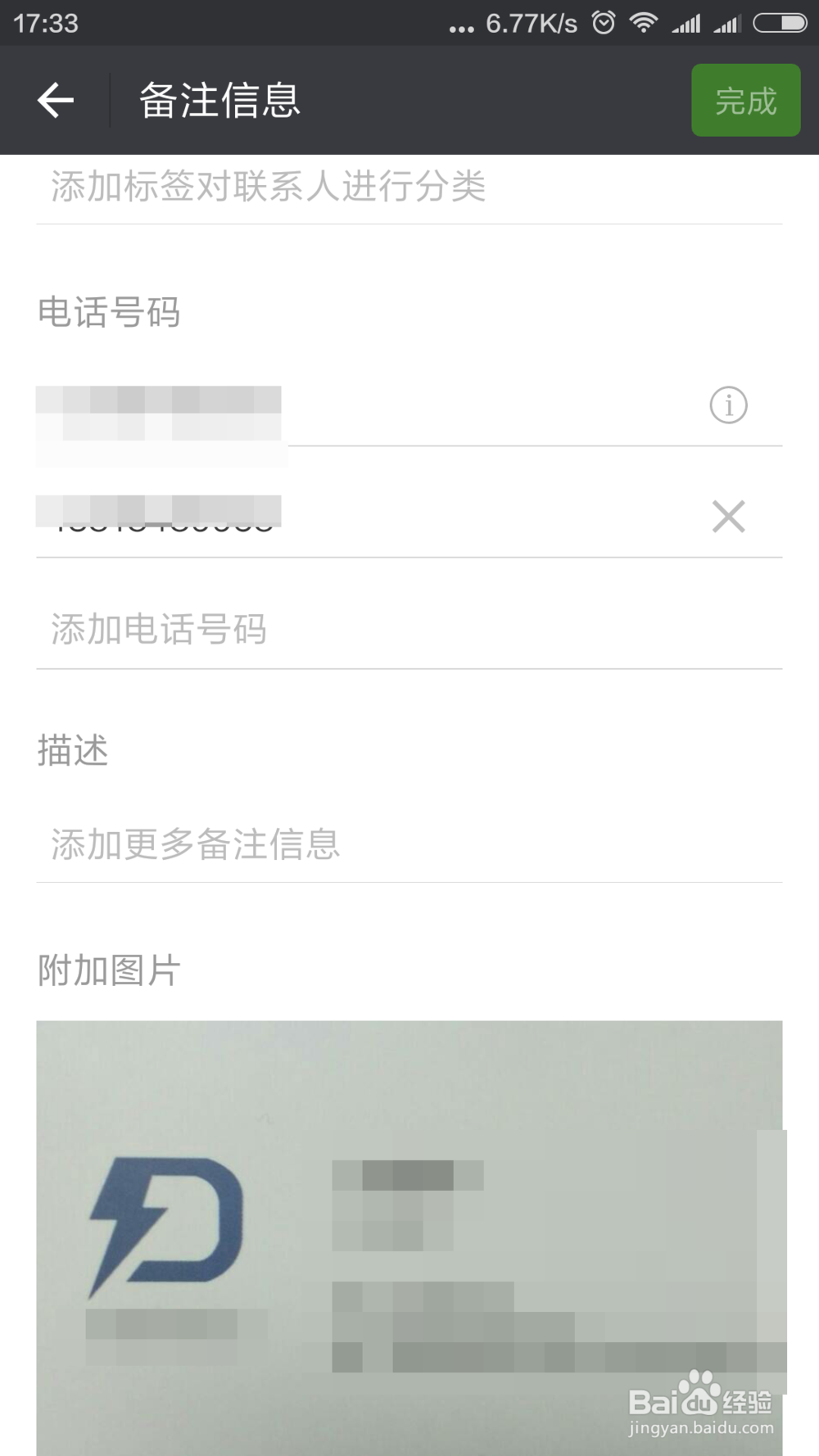 岂止是杀死短信和电话 微信将让通讯录下岗