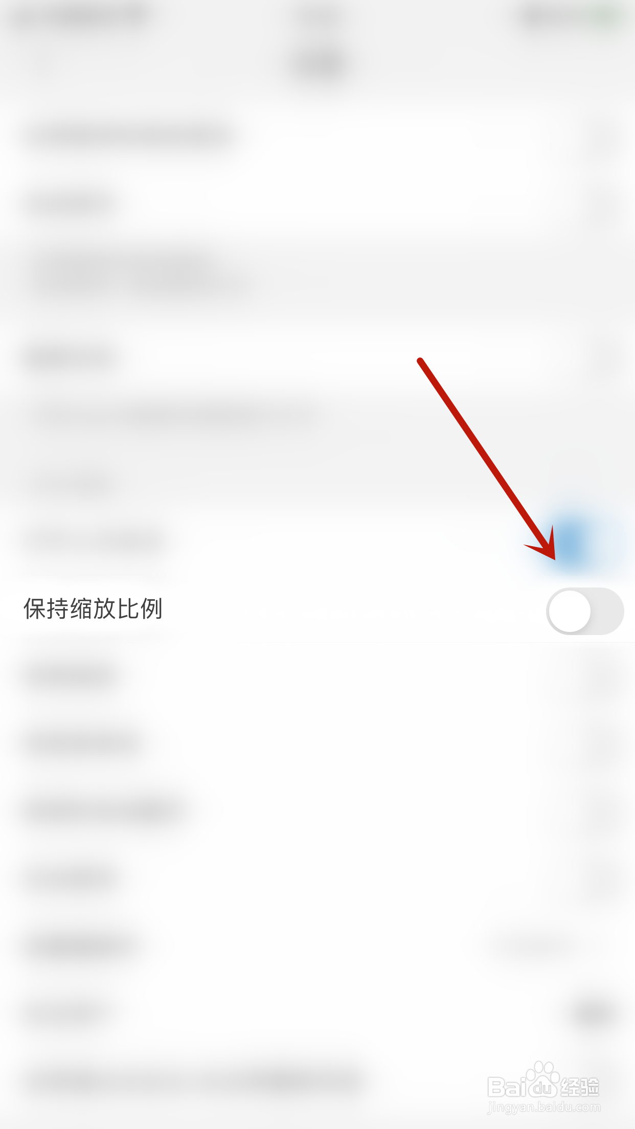怎么启用朱墨PDF编辑器保持缩放比例