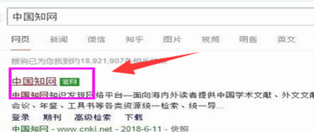 中国知网怎么用