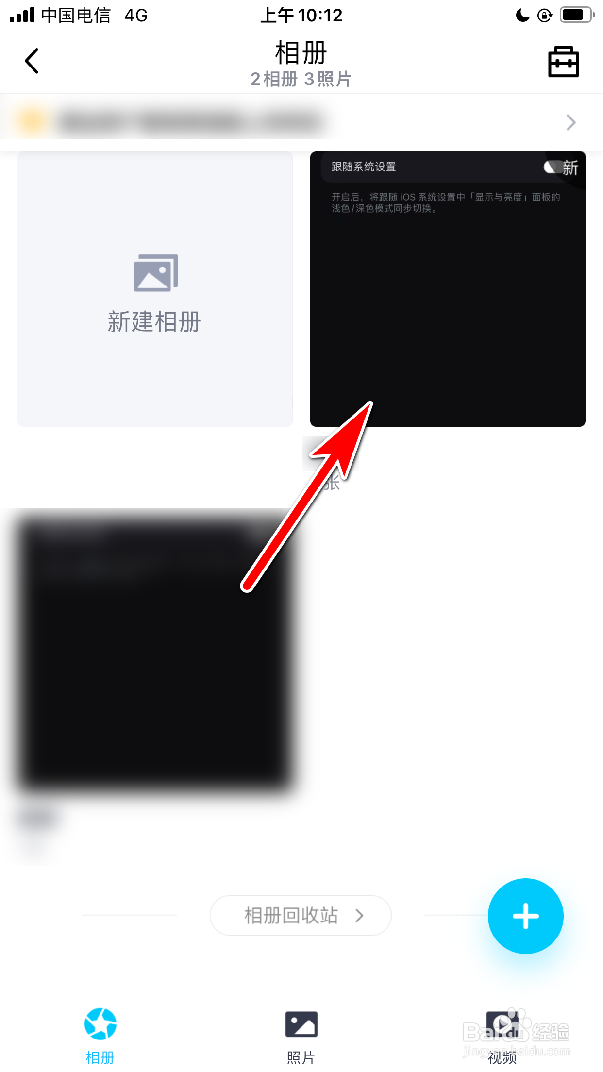 QQ怎么置顶我的相册