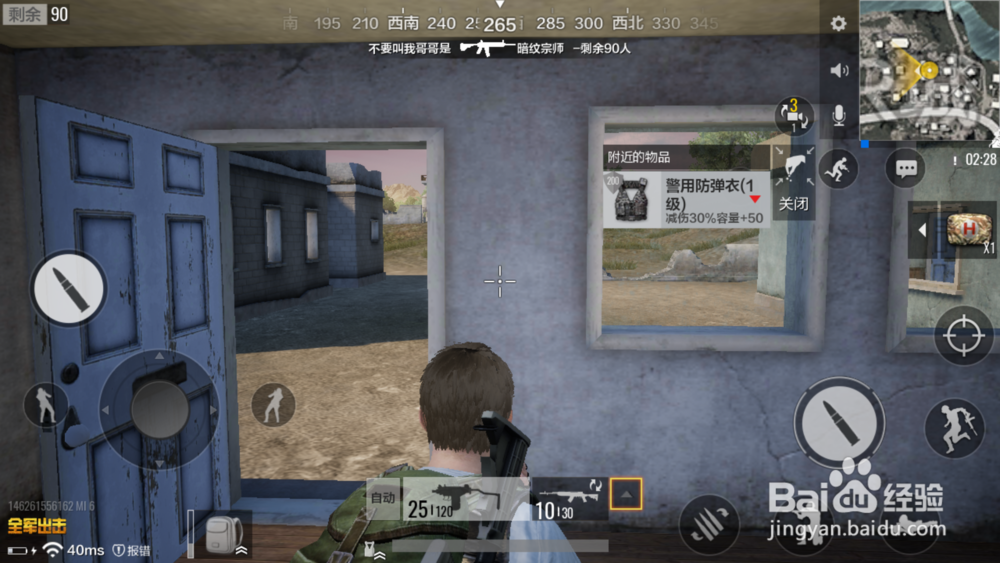 全军出击哪种房子比较安全?易守难攻