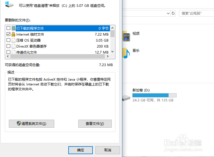 win10如何瘦身