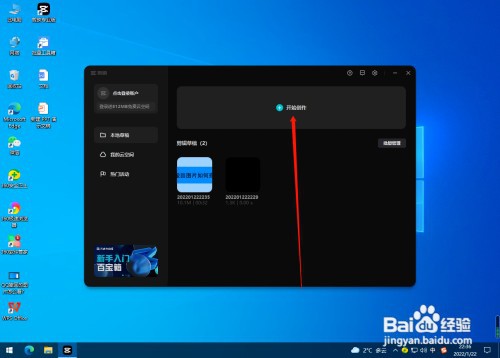 剪映怎如何重置视频位置