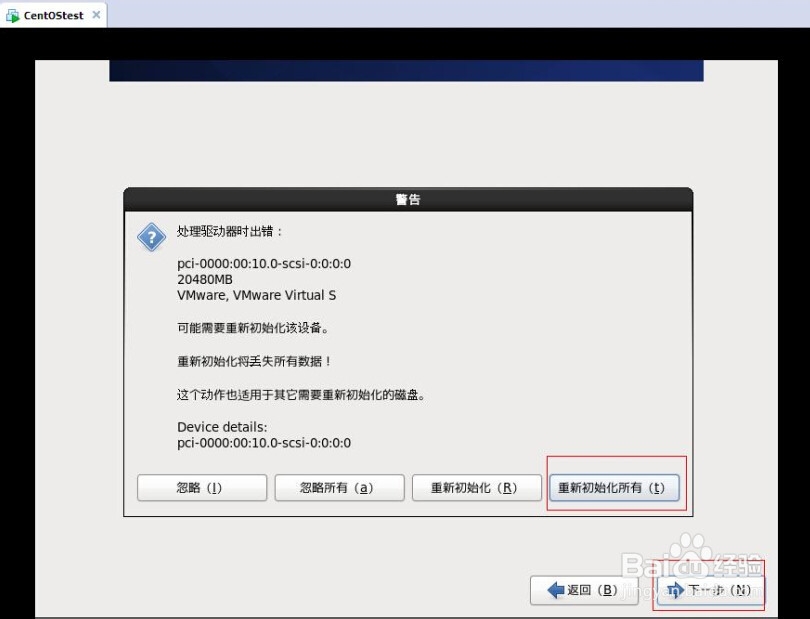 玩转linux系统--linux安装过程