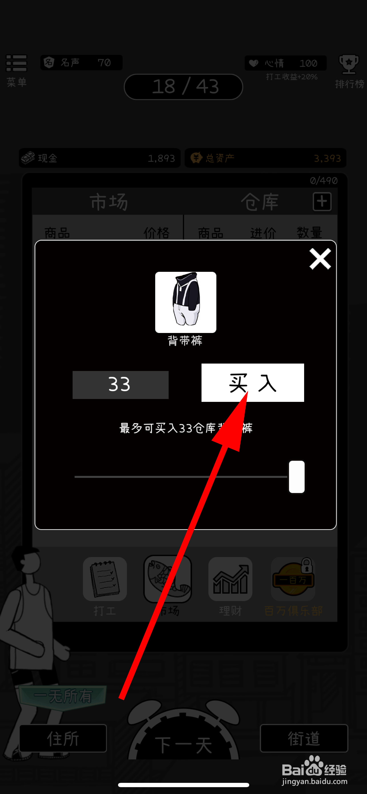 荣誉打工人怎么购买背带裤