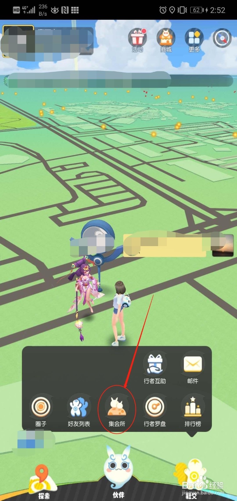 一起来捉妖钻石怎样交易