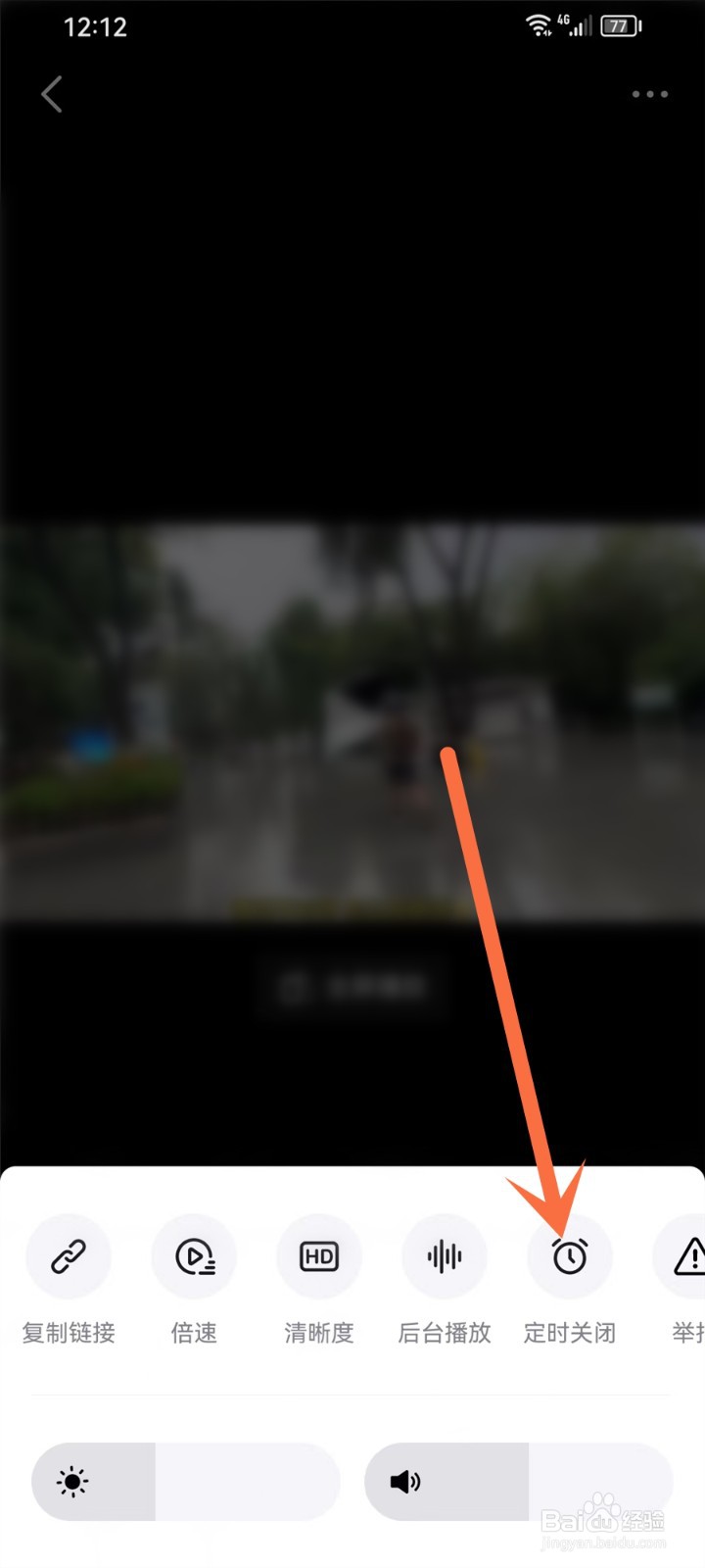抖音精选APP播放视频怎么定时关闭