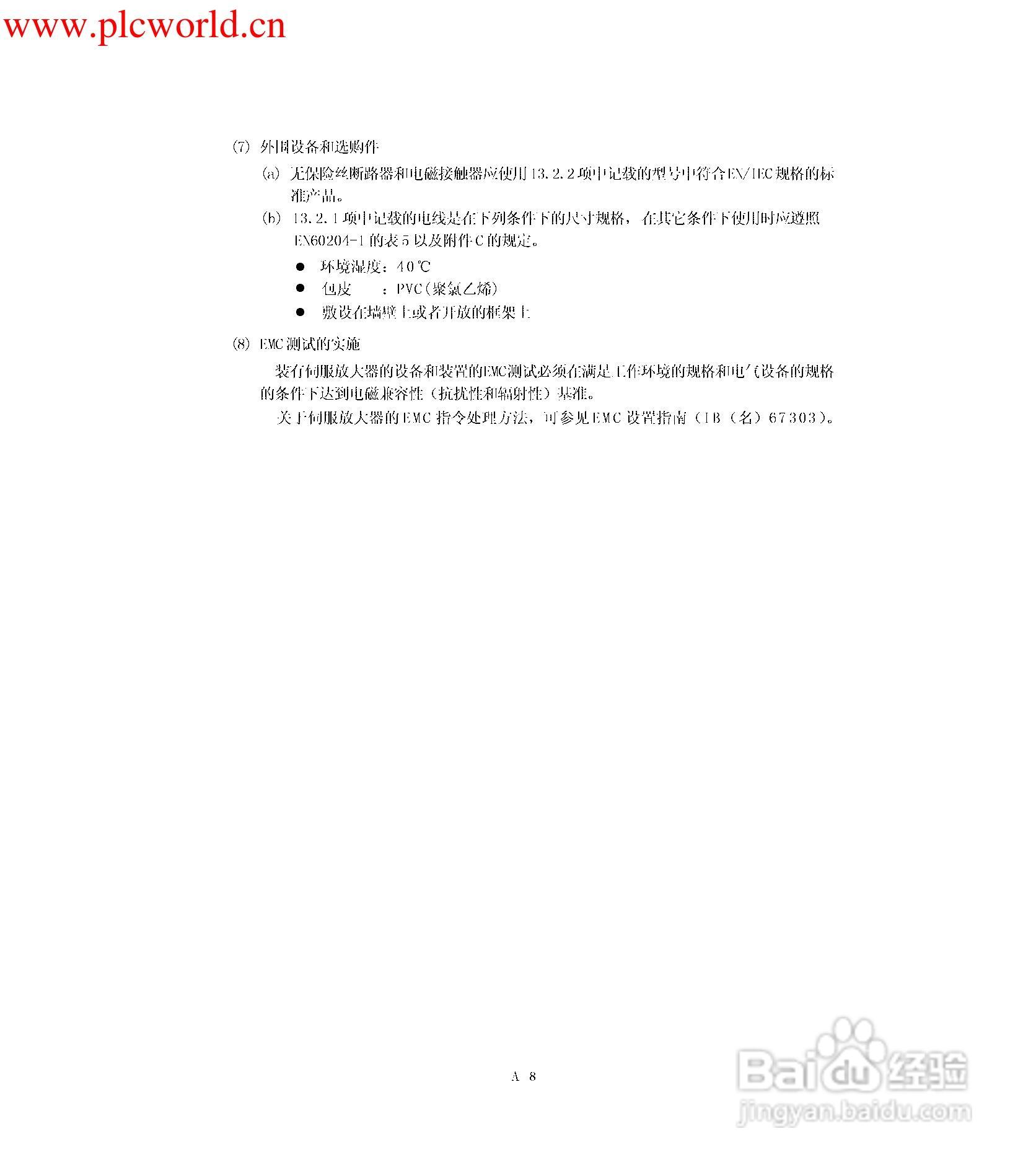 三菱伺服MR-MR-E-AG伺服放大器使用手册:[1]