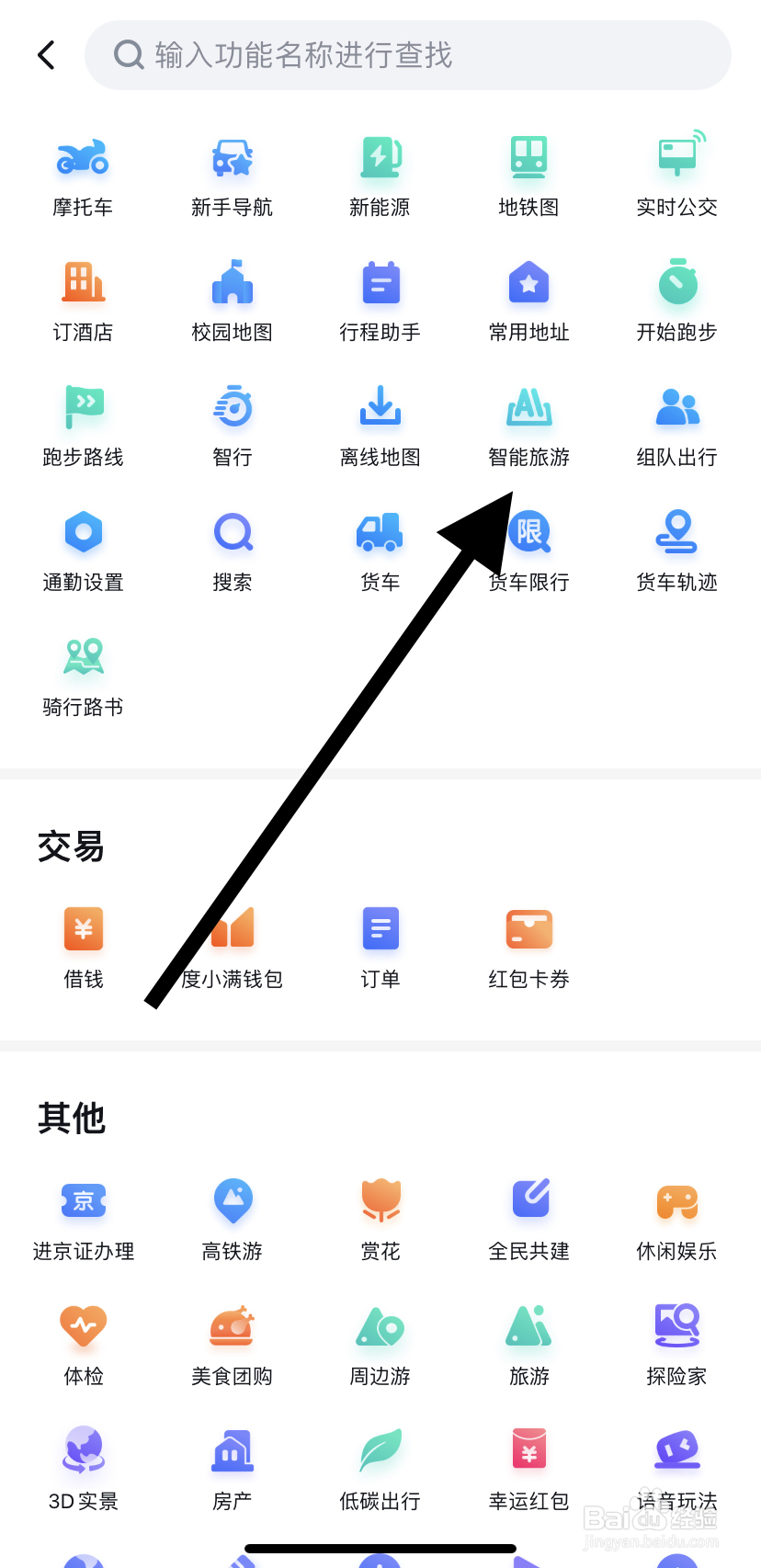 怎么在百度地图里找到智能旅游？