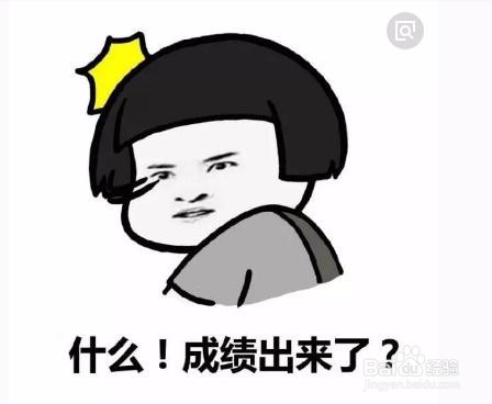 八大员考试成绩如何查询?