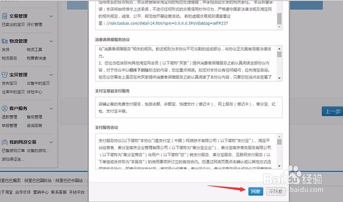 企业如何成为淘宝卖家