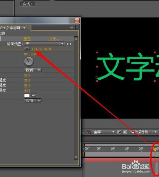 AE怎么制作出扫光文字动画效果?