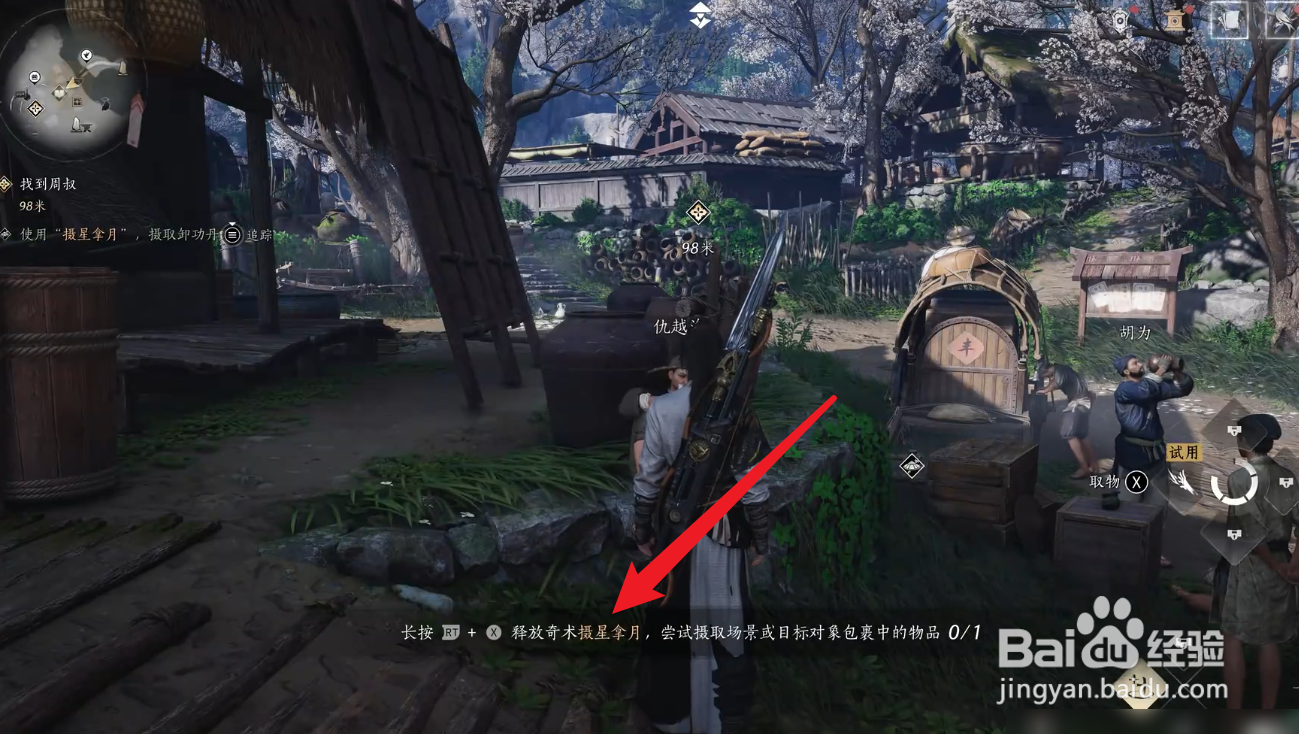 燕云十六声卸功丹怎么获得