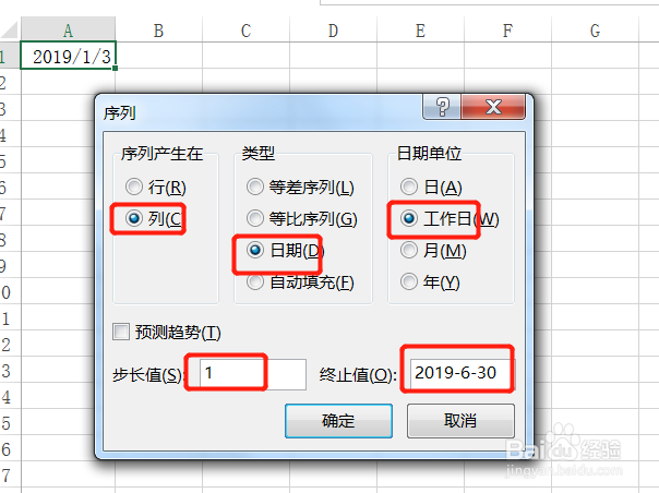 Excel怎么批量生成多个工作表？