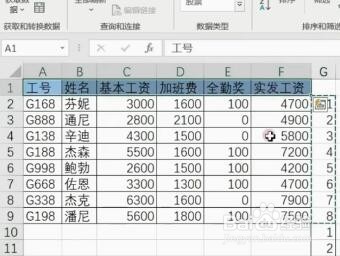 如何快速制作工资条
