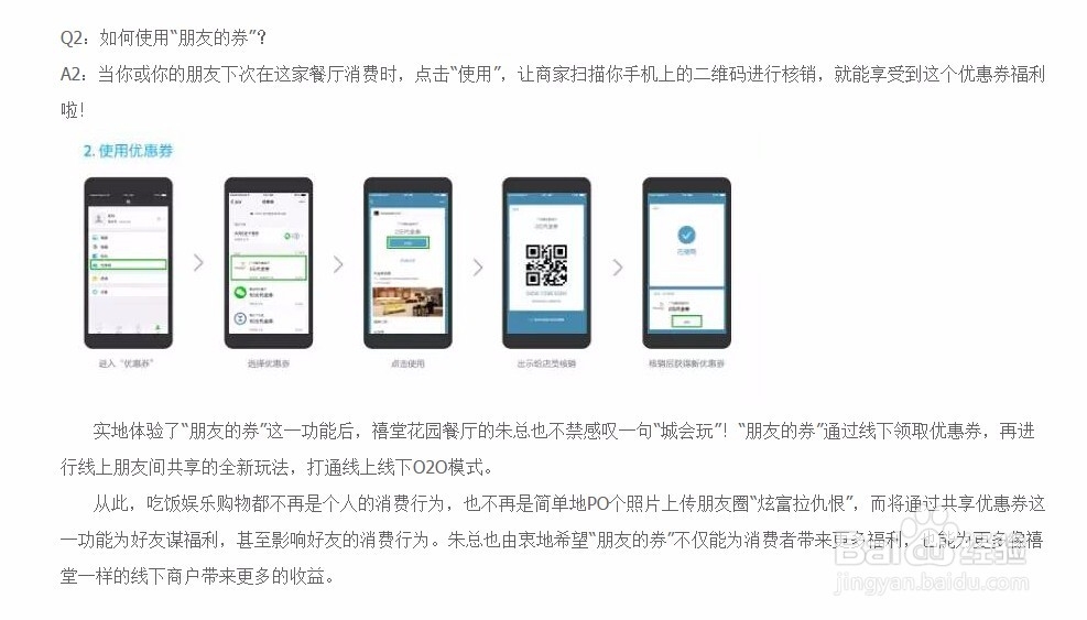 朋友的券操作流程