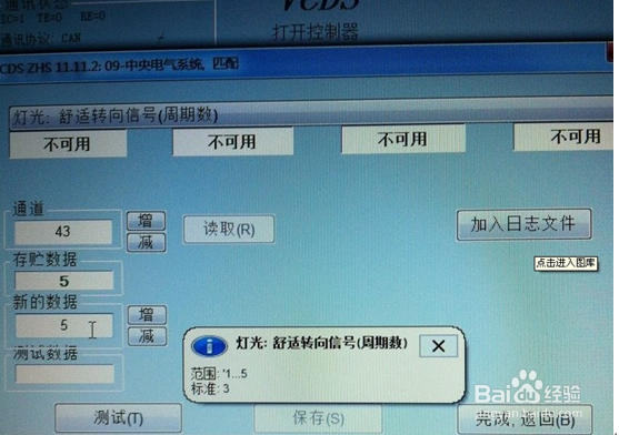 大众车系可调隐藏功能之朗逸
