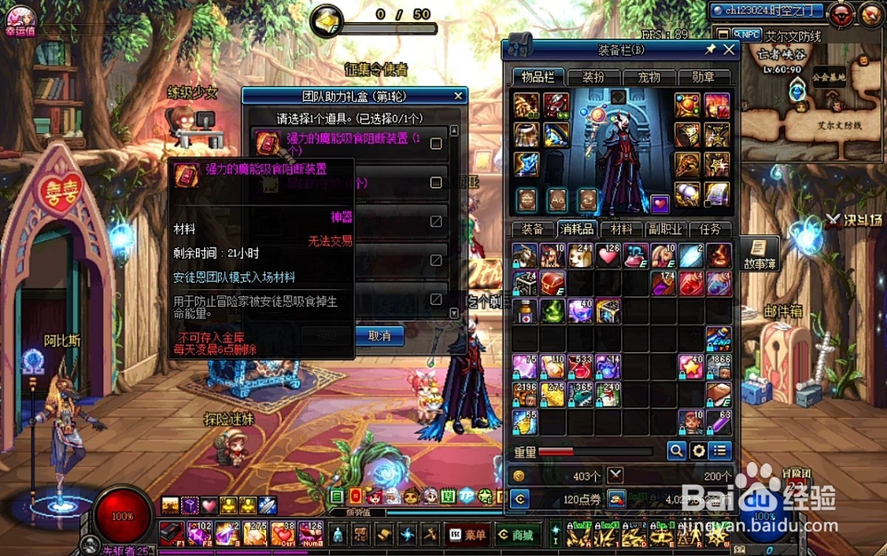 DNF轻松打团乐不停的活动怎么参与拿奖励？