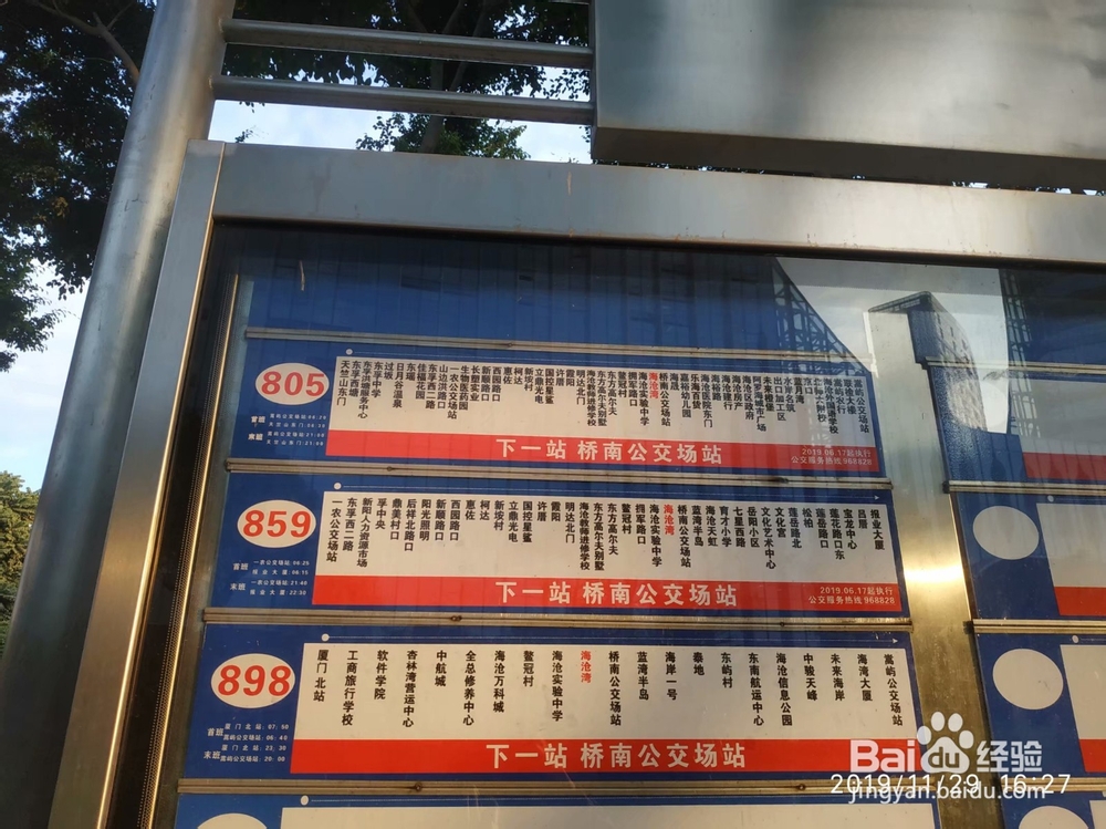 厦门岛公交穷游海沧大屏山郊野公园