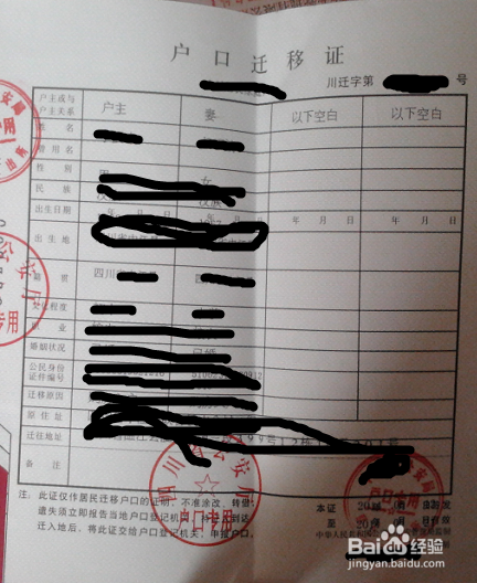 成都市温江区以学历入户办理流程