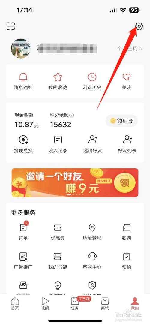 今日头条极速版APP里面怎么隐藏直播状态？