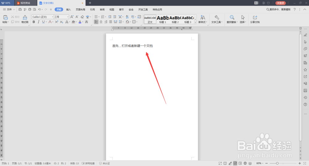 在文档中如何插入小月亮并且调色？