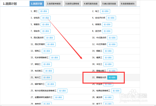 眼镜验光员报名最新最全攻略报名流程——人保部