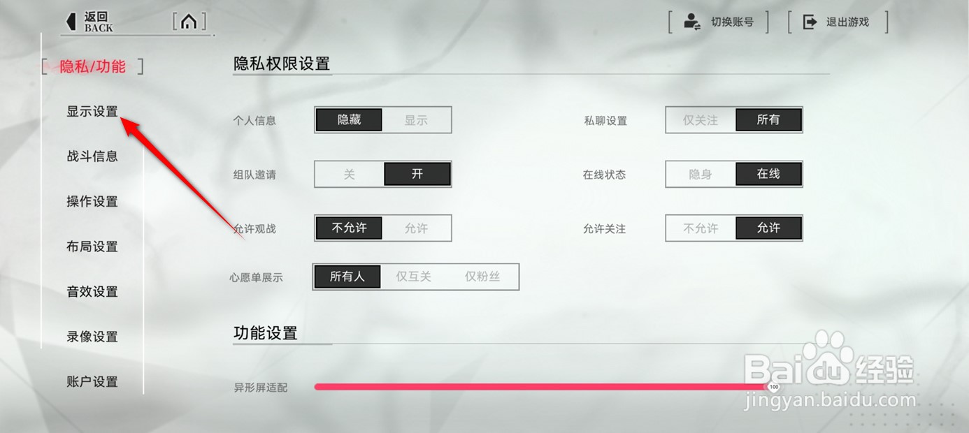 重构阿塔提斯画面质量怎么设置调整