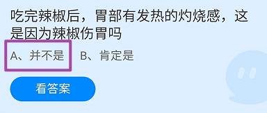 蚂蚁庄园小课堂2024年12月29日最新答案大全2024