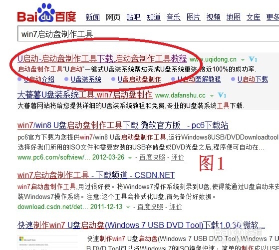 <b>用U盘装win7/win8系统图文并茂步骤</b>