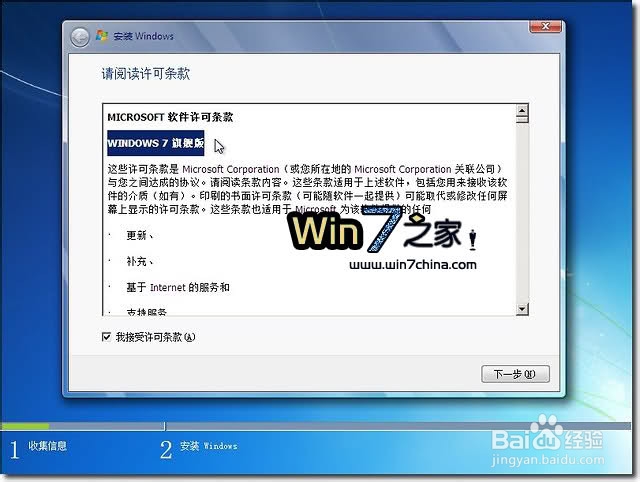 想减少Win 7安装时间安装前建个分区先