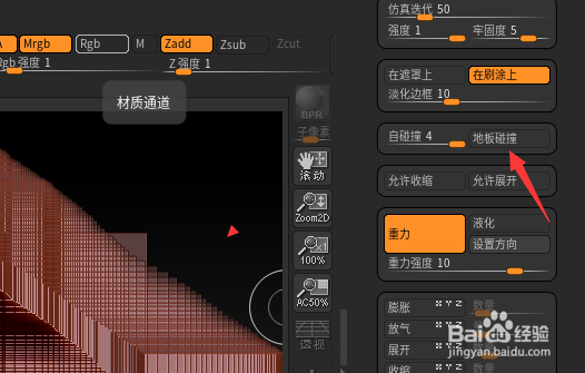 ZBrush 2021.6.2怎么关闭地板碰撞
