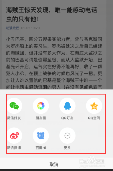 苹果手机百度怎样复制网页链接与分享截屏