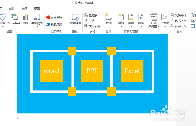 如何在word2013文档中插入PowerPoint？