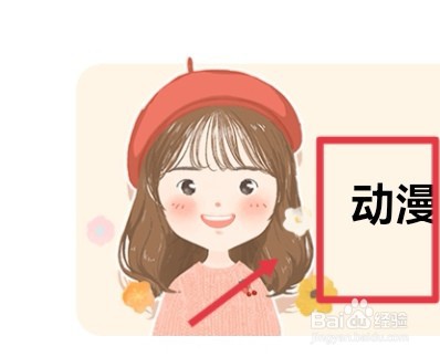 怎么把图片变成漫画效果