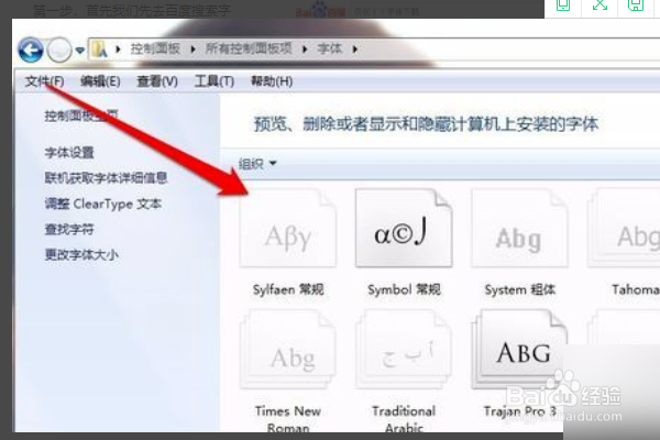 coreldraw软件怎么添加字体