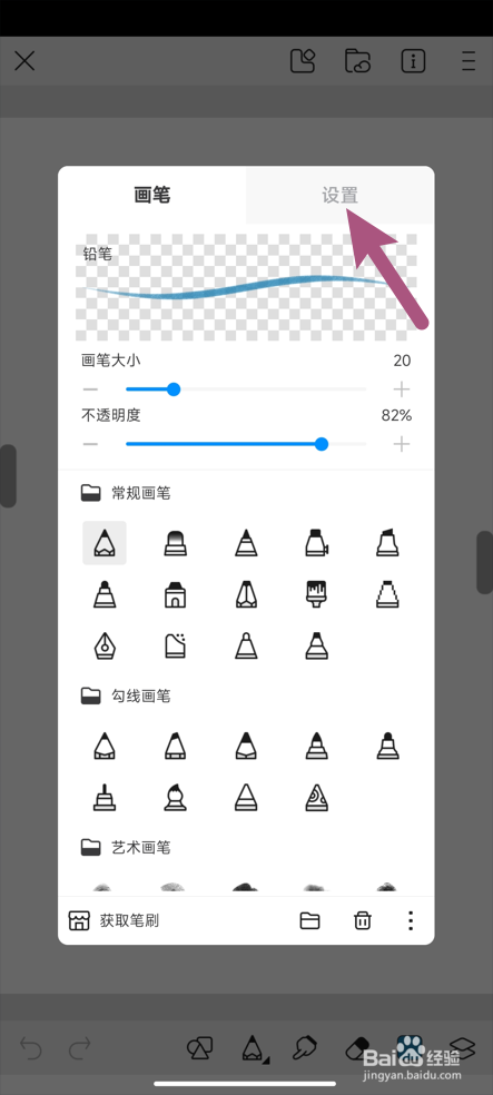 【画世界】怎样重置画笔