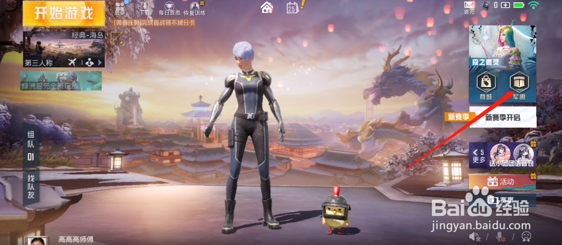 和平精英怎么获得金色的平底锅特效？