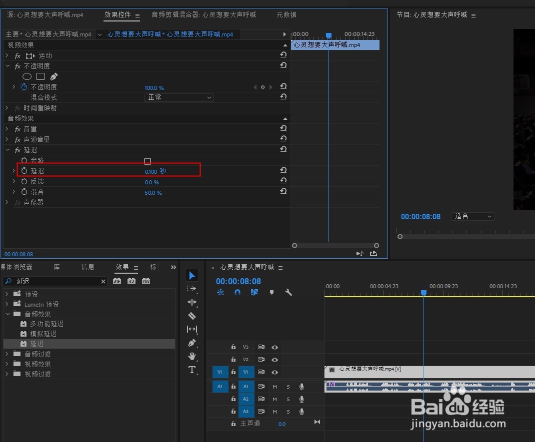 Premiere如何制作回音效果的音频？