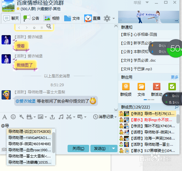 如何在群里@别人