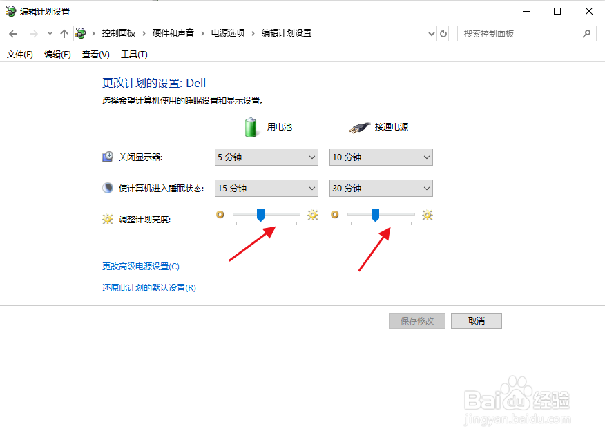 Windows10怎么调节屏幕亮度？