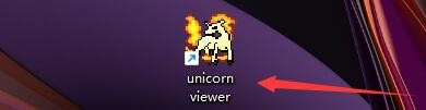 如何设置unicorn viewer打开散页PDG定位第一页