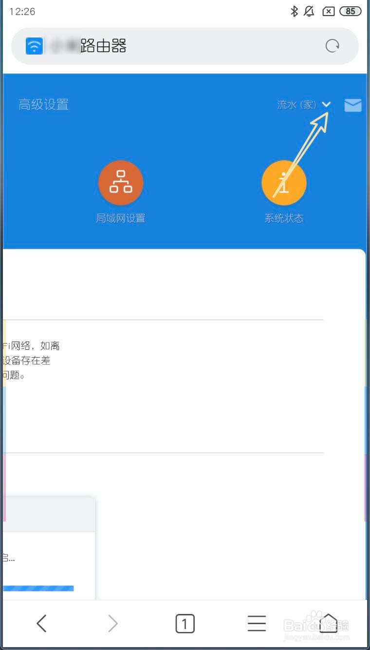 小米手机怎么重启小米路由器
