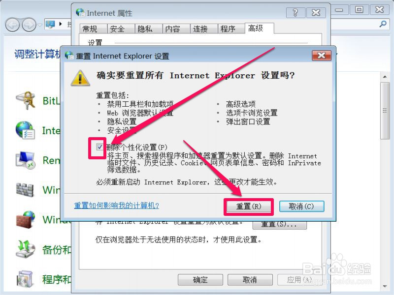 IE出现stack overflow at line:0提示怎么办